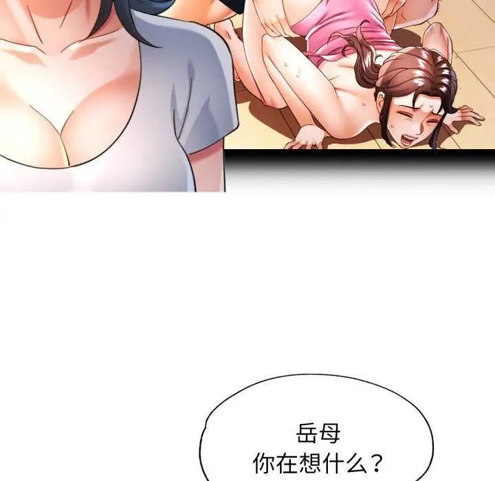 漫画《可以爱你吗》第60话第54张图