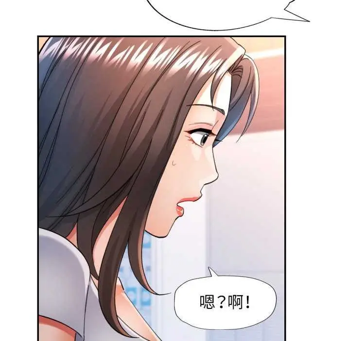 漫画《可以爱你吗》第60话第55张图
