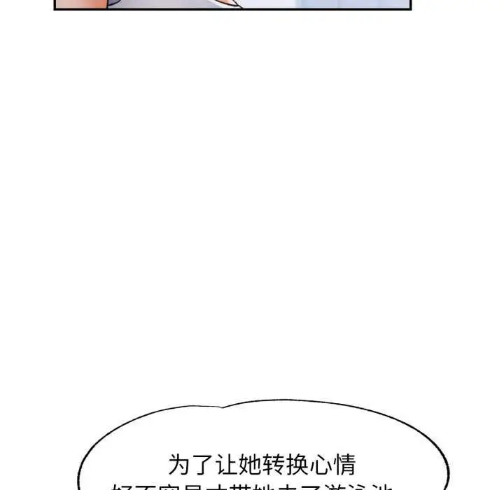 漫画《可以爱你吗》第60话第56张图