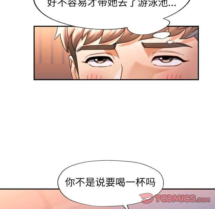 漫画《可以爱你吗》第60话第57张图