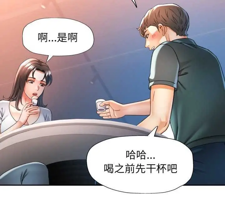 漫画《可以爱你吗》第60话第58张图