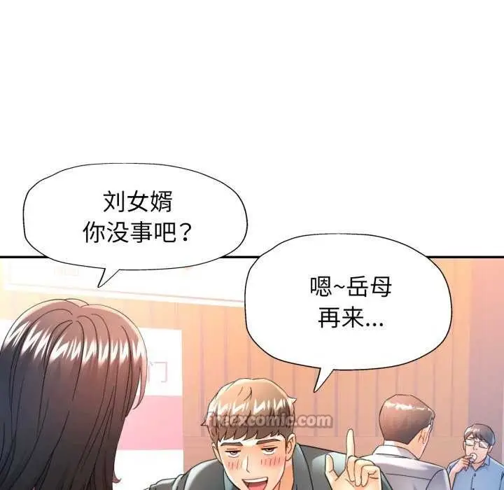 漫画《可以爱你吗》第60话第60张图