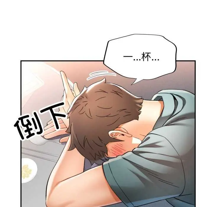 漫画《可以爱你吗》第60话第62张图