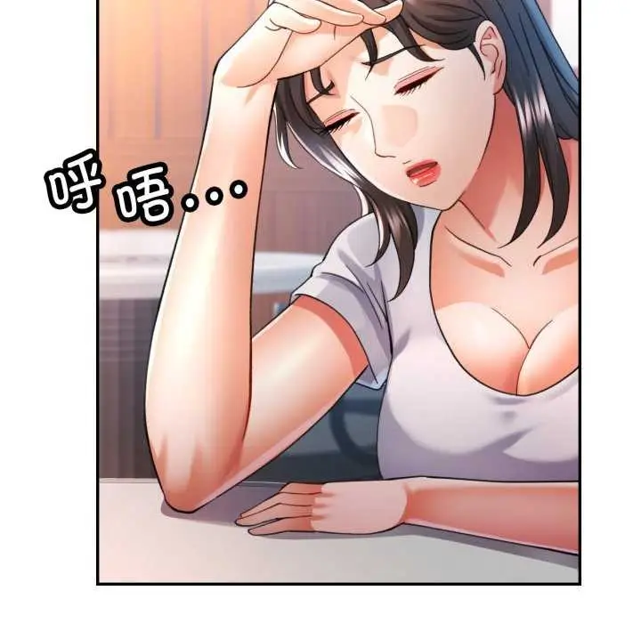 漫画《可以爱你吗》第60话第66张图