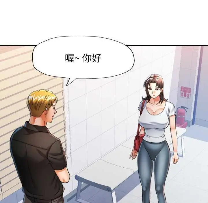 漫画《可以爱你吗》第60话第80张图