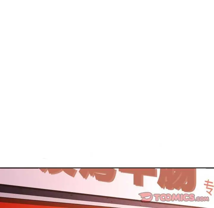 漫画《可以爱你吗》第60话第93张图
