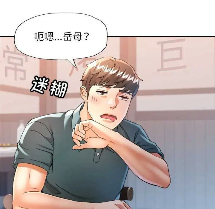 漫画《可以爱你吗》第60话第95张图