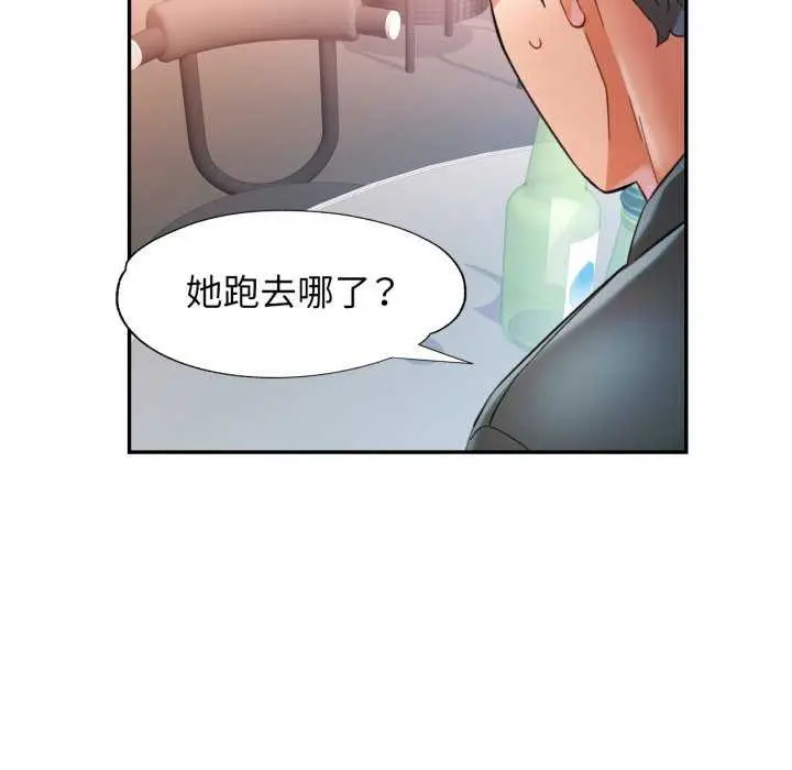 漫画《可以爱你吗》第60话第97张图