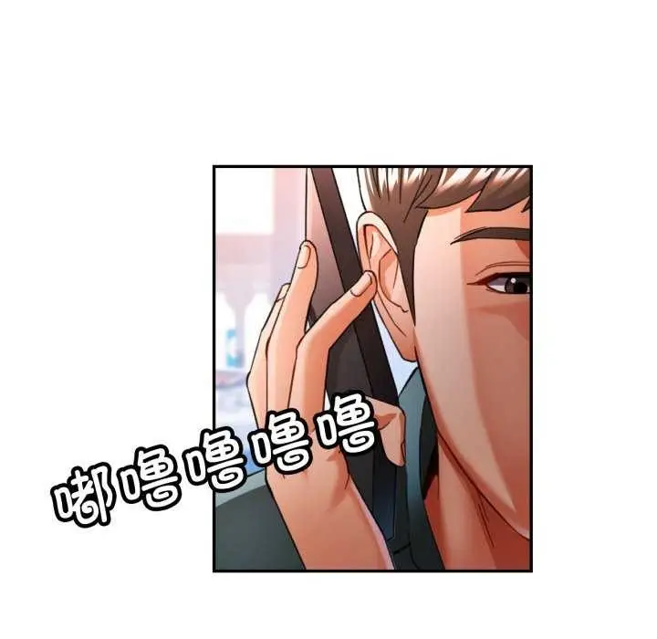 漫画《可以爱你吗》第60话第98张图
