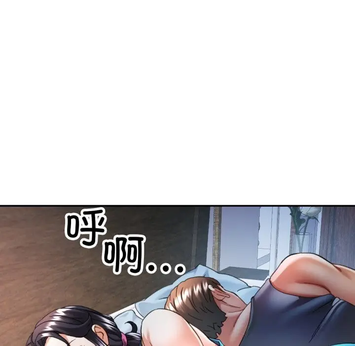 漫画《可以爱你吗》第61话第102张图
