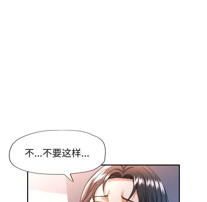 漫画《可以爱你吗》第61话第11张图