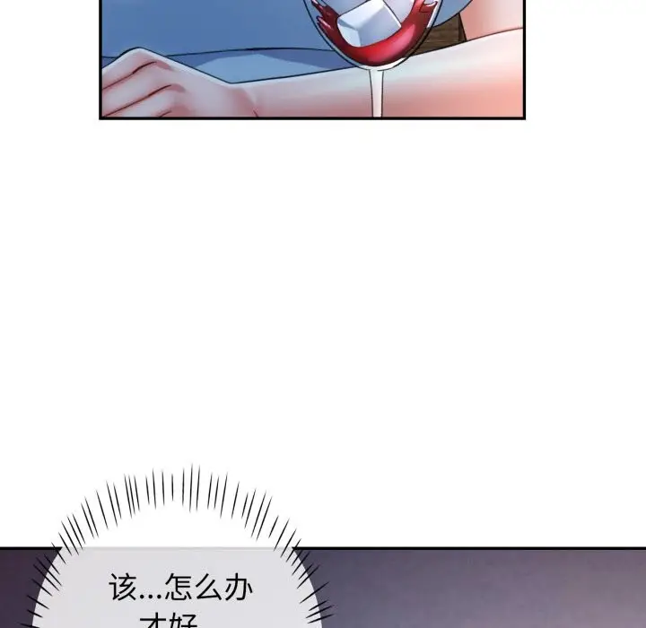 漫画《可以爱你吗》第61话第114张图
