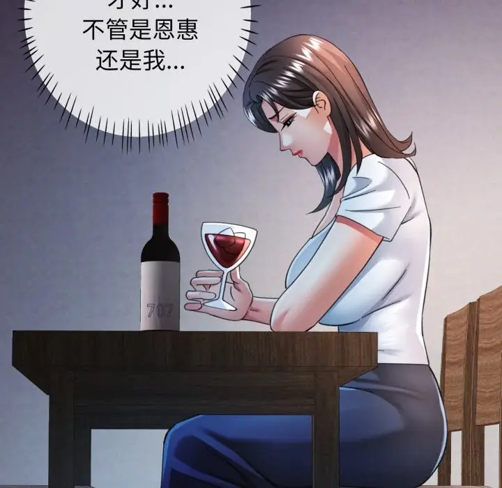 漫画《可以爱你吗》第61话第115张图