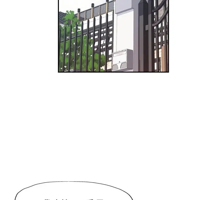 漫画《可以爱你吗》第61话第118张图