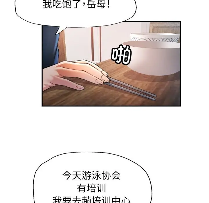 漫画《可以爱你吗》第61话第119张图