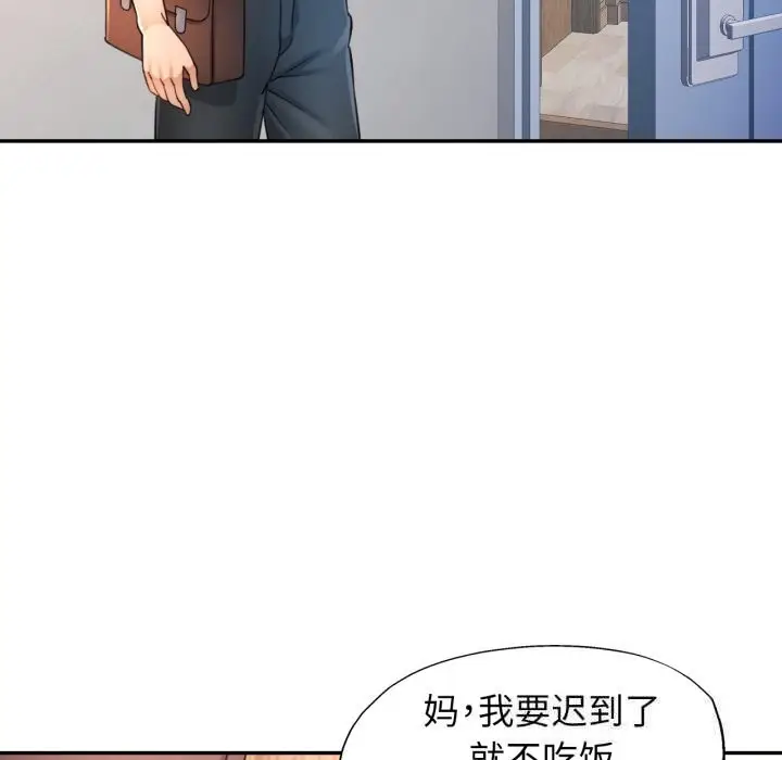 漫画《可以爱你吗》第61话第125张图