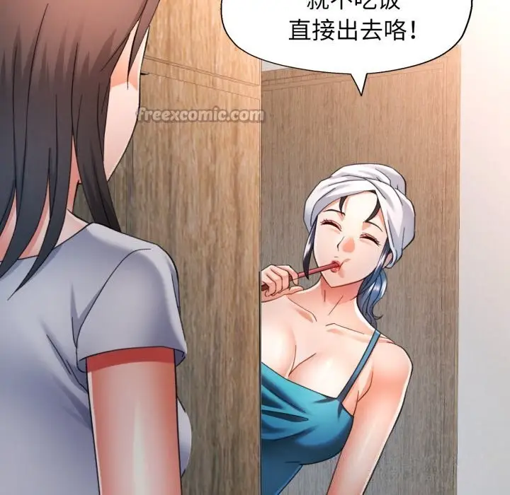 漫画《可以爱你吗》第61话第126张图