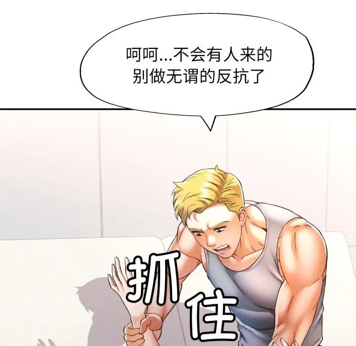 漫画《可以爱你吗》第61话第13张图