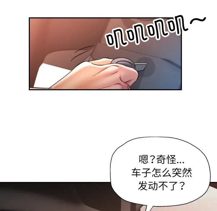 漫画《可以爱你吗》第61话第130张图