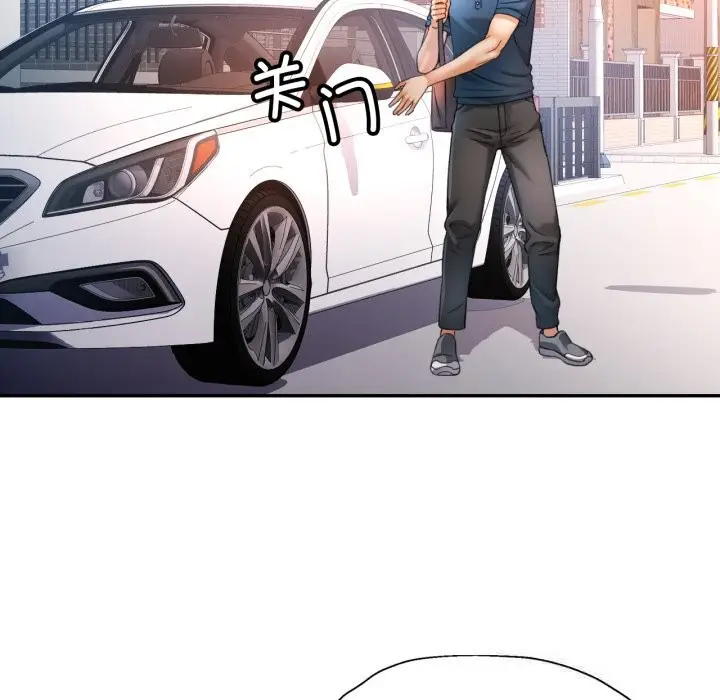 漫画《可以爱你吗》第61话第133张图