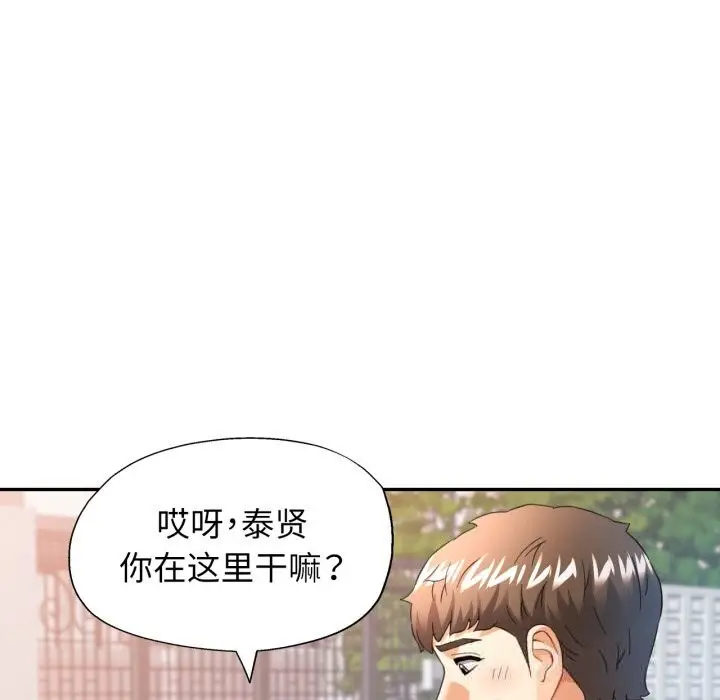 漫画《可以爱你吗》第61话第137张图