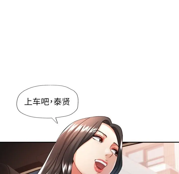 漫画《可以爱你吗》第61话第139张图