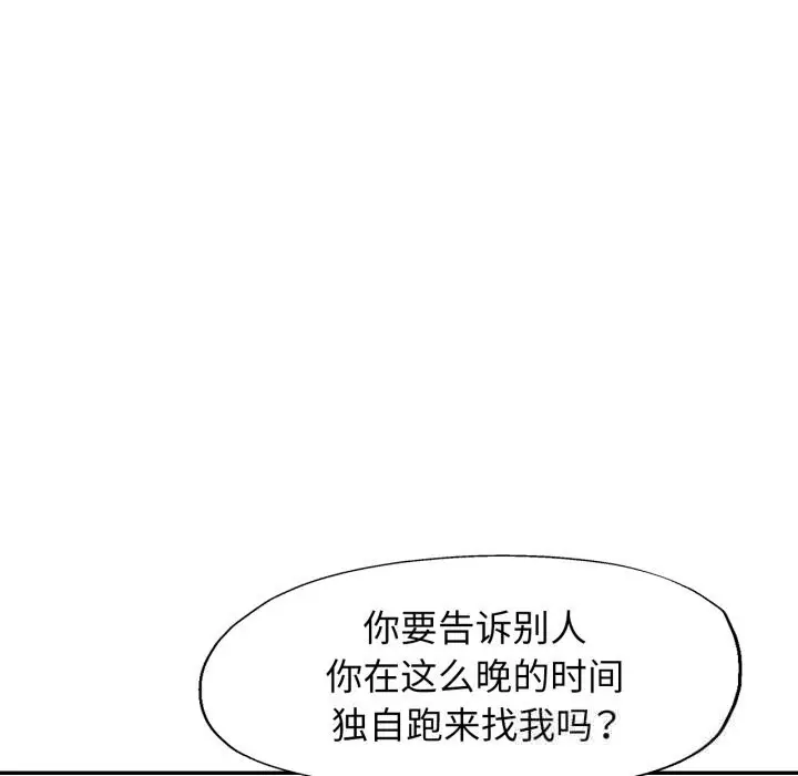 漫画《可以爱你吗》第61话第18张图
