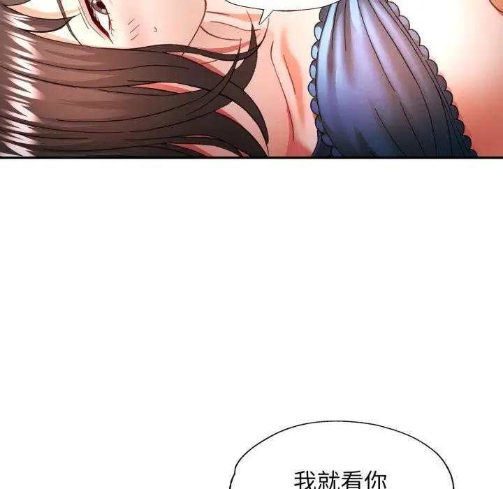 漫画《可以爱你吗》第61话第20张图