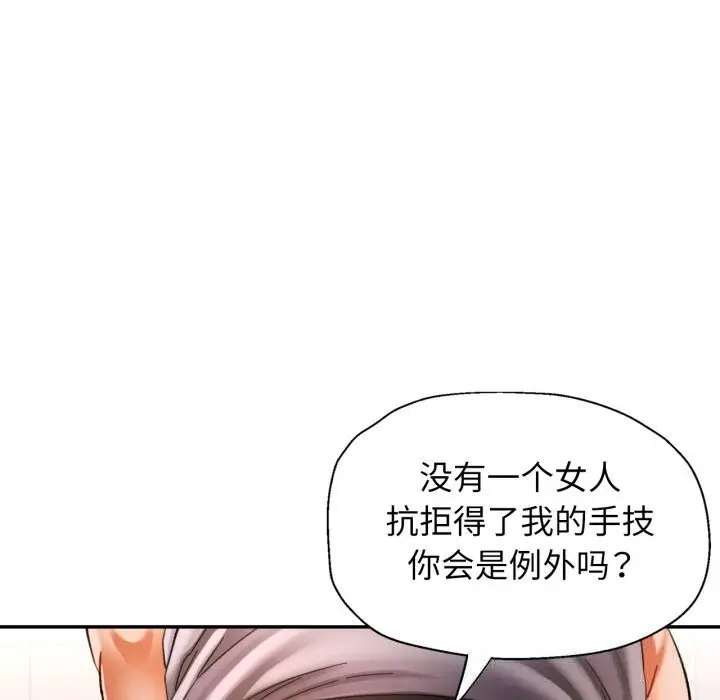 漫画《可以爱你吗》第61话第22张图