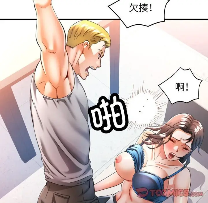 漫画《可以爱你吗》第61话第27张图