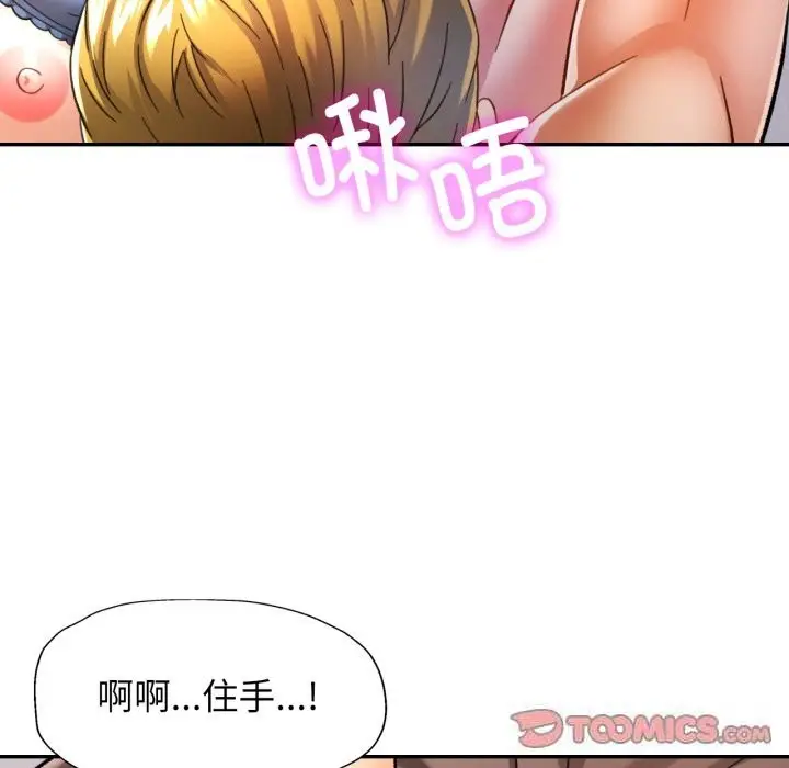 漫画《可以爱你吗》第61话第33张图