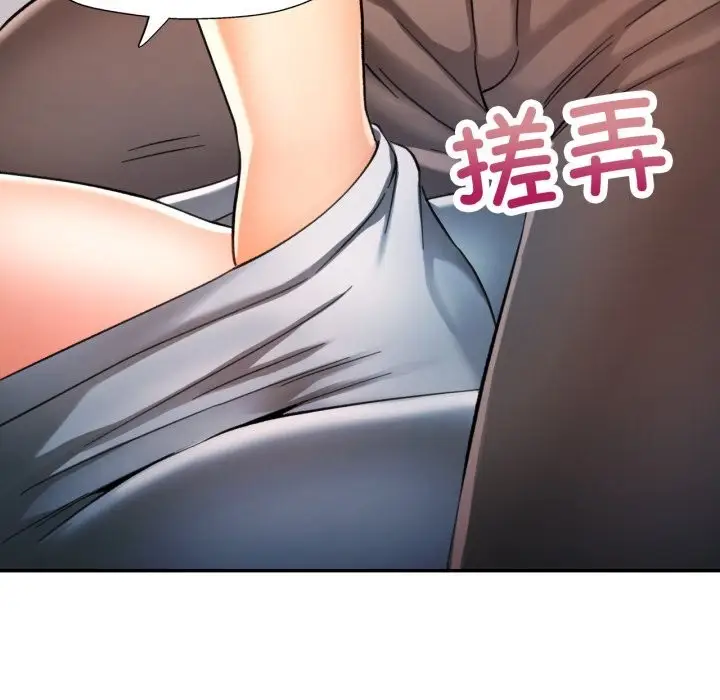 漫画《可以爱你吗》第61话第34张图