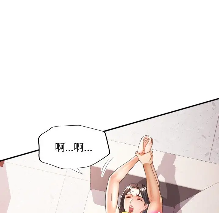 漫画《可以爱你吗》第61话第35张图