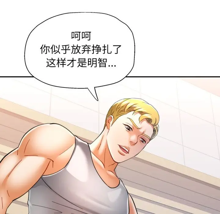 漫画《可以爱你吗》第61话第38张图