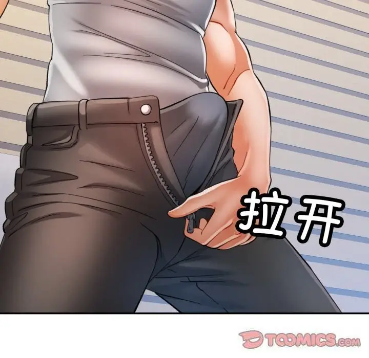 漫画《可以爱你吗》第61话第39张图