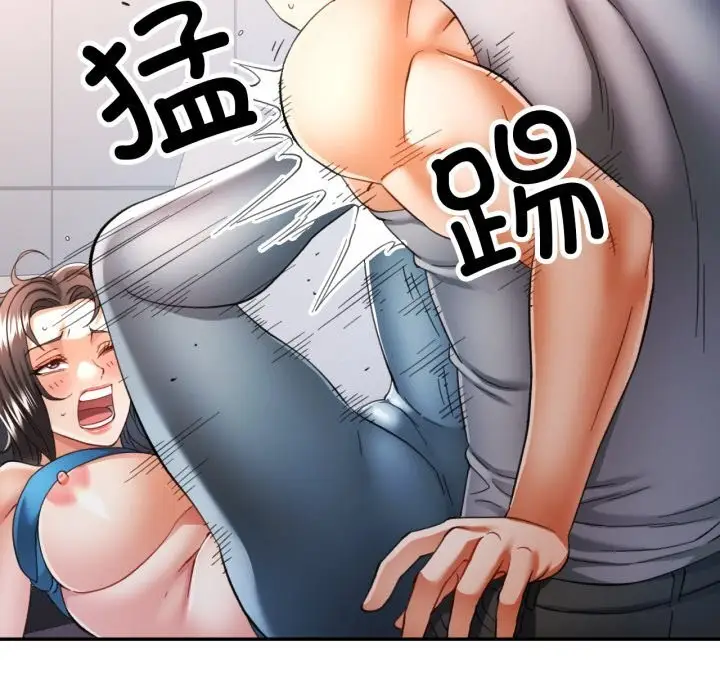 漫画《可以爱你吗》第61话第41张图