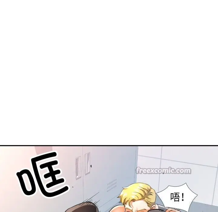 漫画《可以爱你吗》第61话第42张图