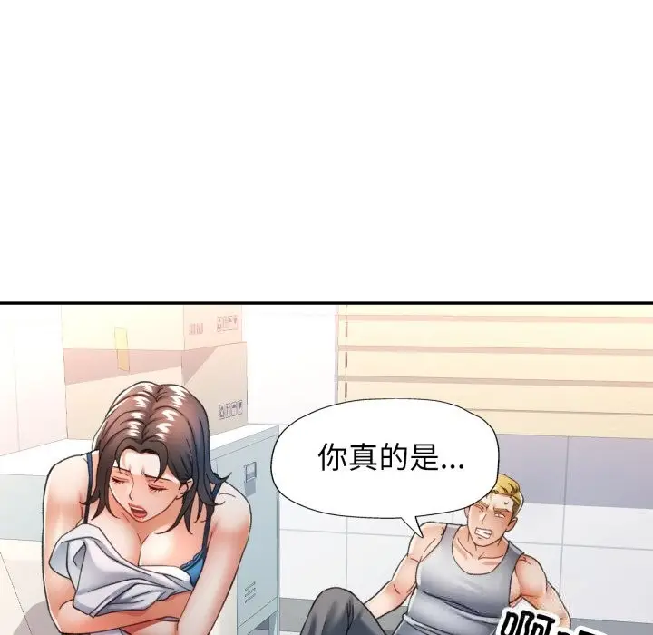漫画《可以爱你吗》第61话第44张图