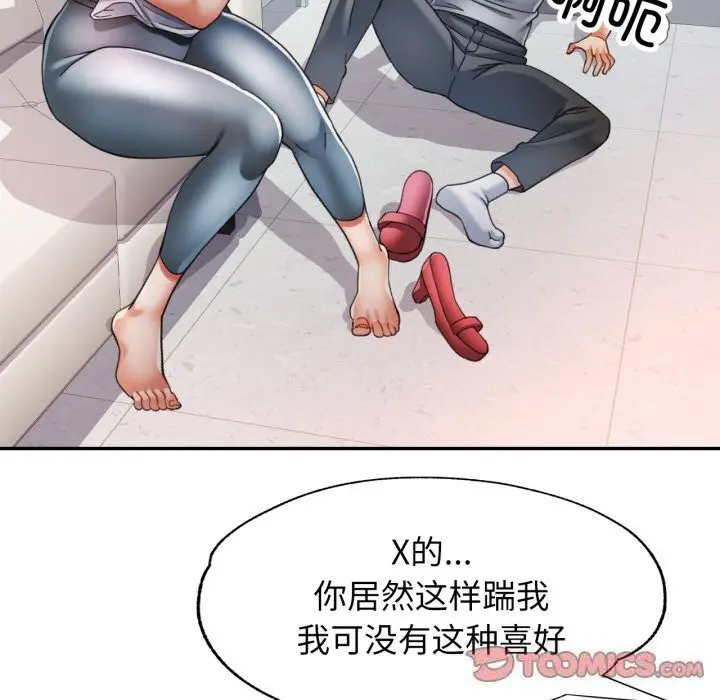 漫画《可以爱你吗》第61话第45张图