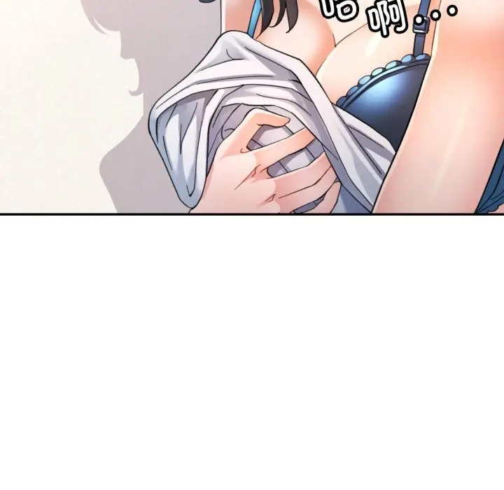 漫画《可以爱你吗》第61话第47张图