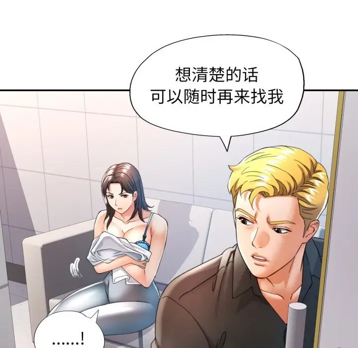 漫画《可以爱你吗》第61话第48张图