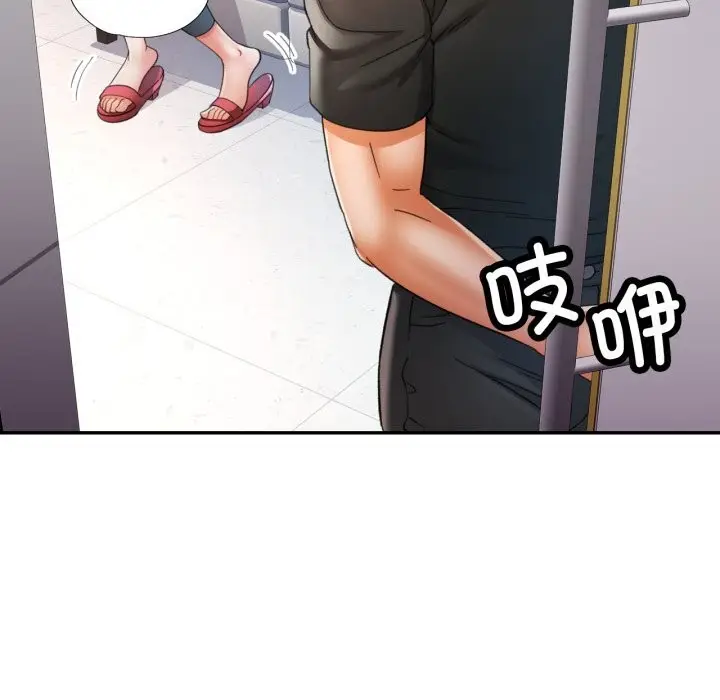 漫画《可以爱你吗》第61话第49张图