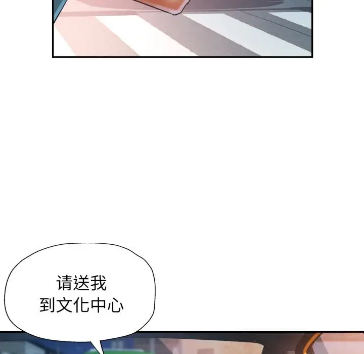 漫画《可以爱你吗》第61话第5张图