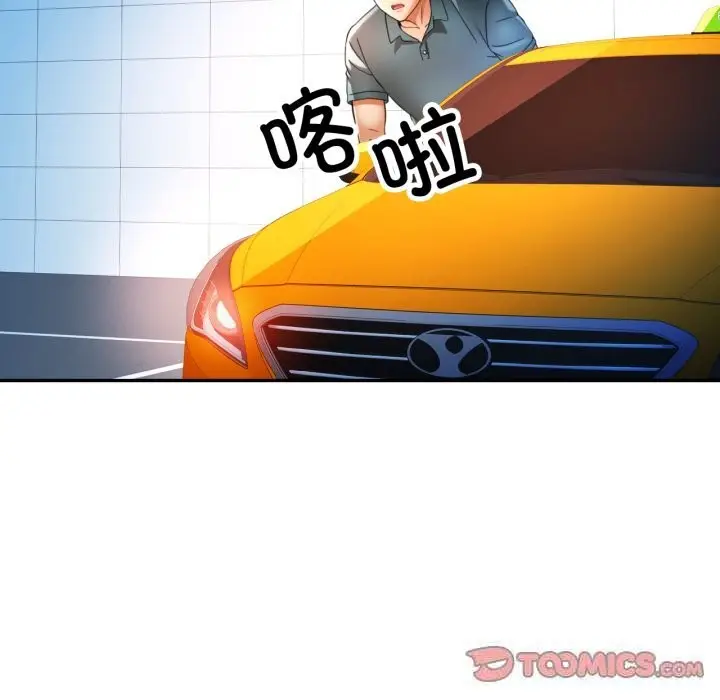 漫画《可以爱你吗》第61话第51张图