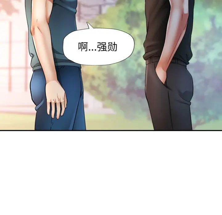 漫画《可以爱你吗》第61话第55张图