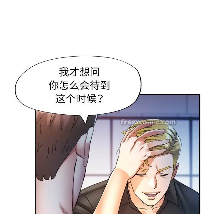 漫画《可以爱你吗》第61话第56张图