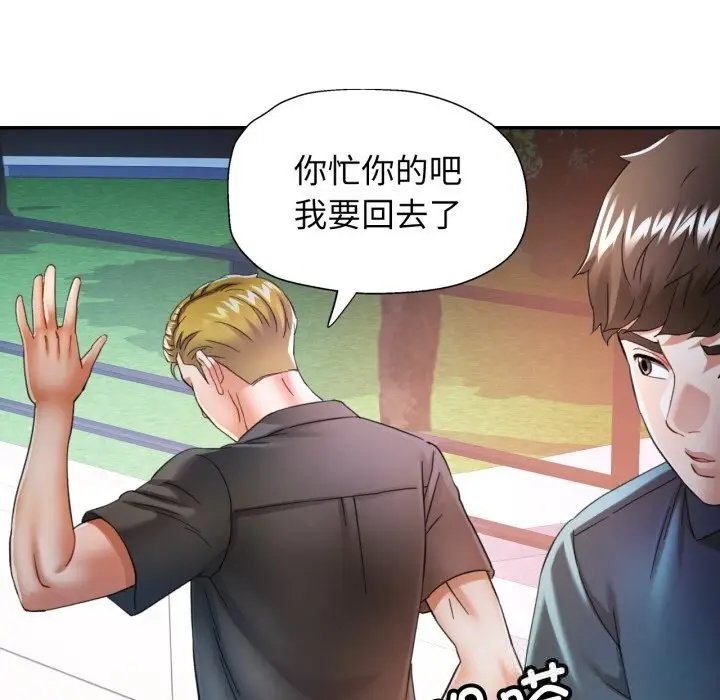 漫画《可以爱你吗》第61话第58张图