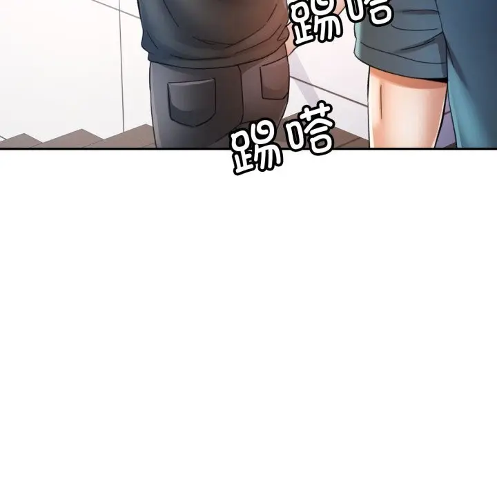 漫画《可以爱你吗》第61话第59张图