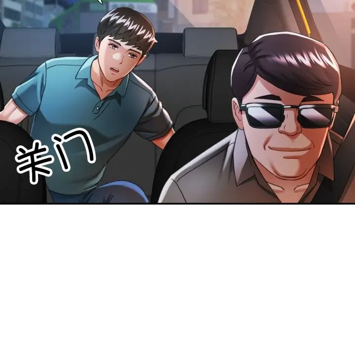 漫画《可以爱你吗》第61话第6张图