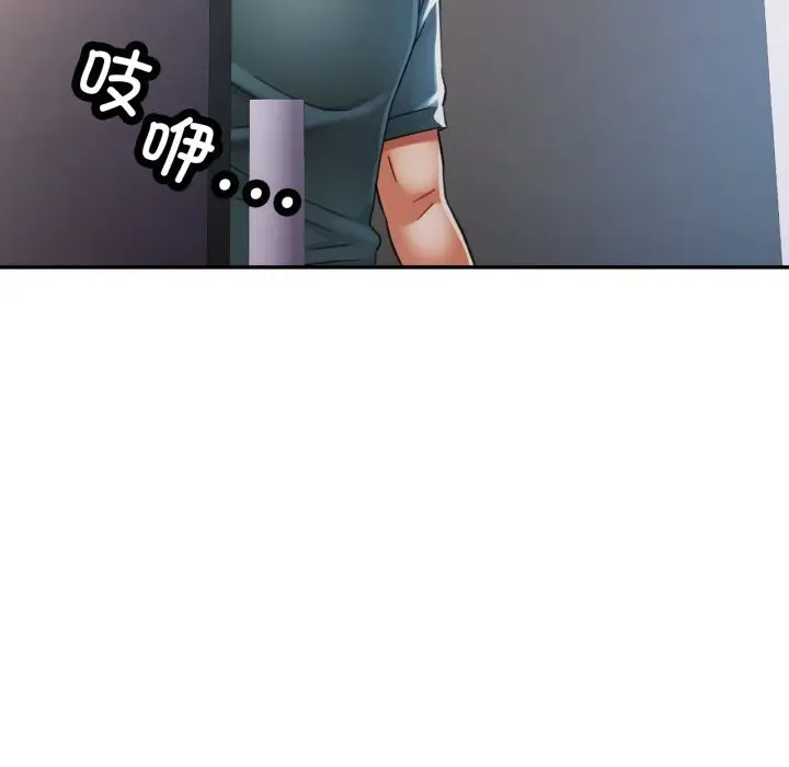 漫画《可以爱你吗》第61话第61张图